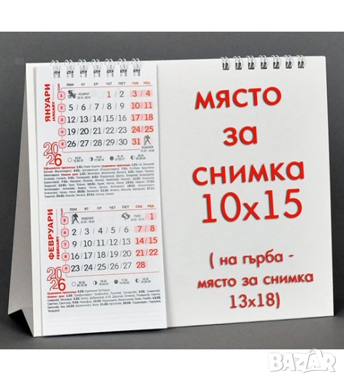 Настолен календар пирамида 2026 с място за снимка, снимка 1