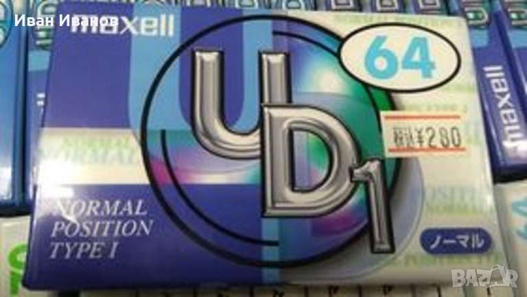 MAXELL UD I аудиокасети японски, снимка 1