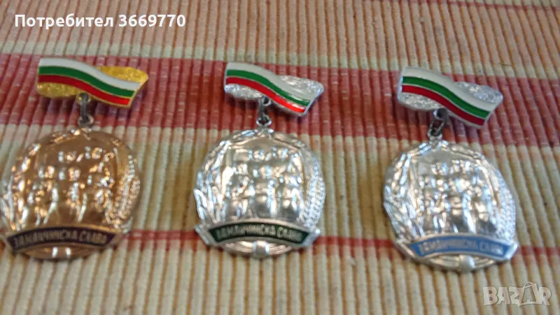 Медали за Майчинска слава 1,2 и 3-та степен, снимка 1