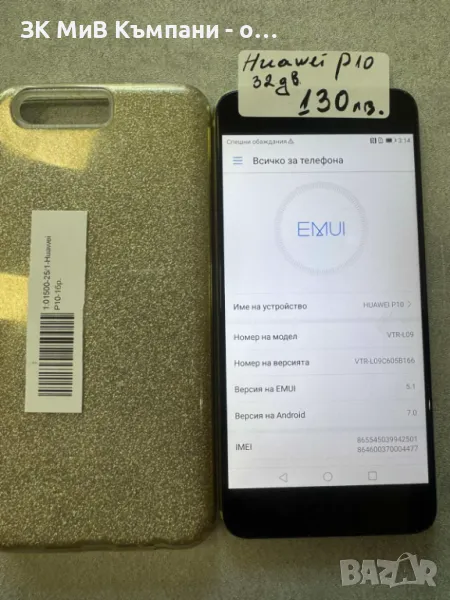 HUAWEI p10, снимка 1