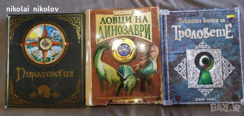 Различни детски книги, снимка 1