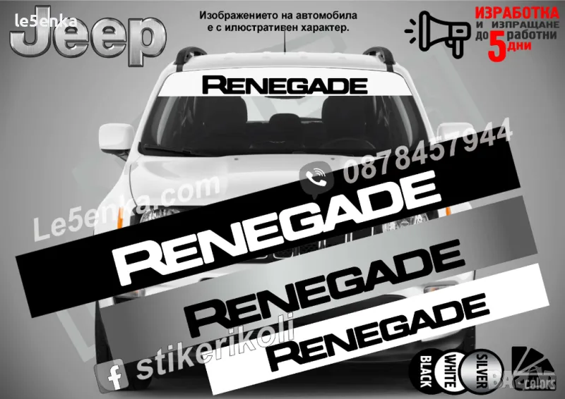 Сенник Jeep Renegade, снимка 1
