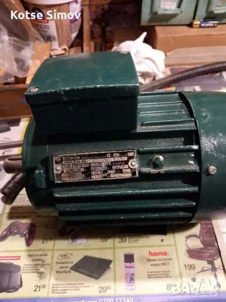 Електродвигател 220/380волта, снимка 1