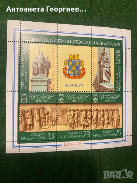 Пощенски марки - Блок - България, снимка 1