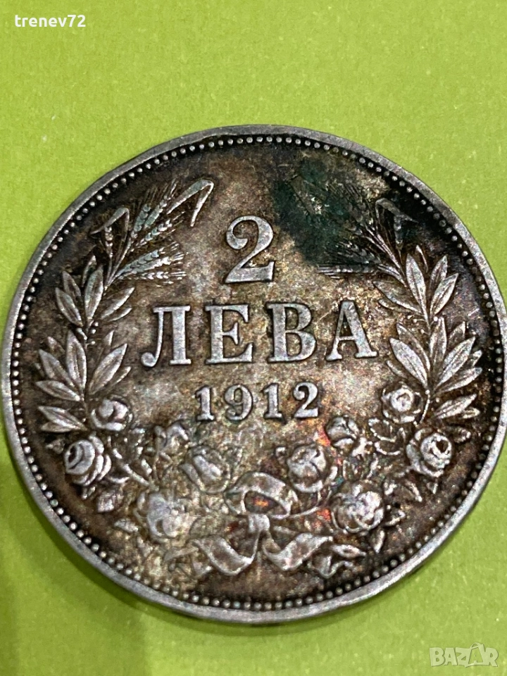 2 лева 1912г, снимка 1