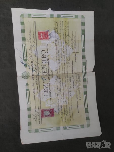 Продавам две свидетелства Търговска гимназия и прогимназия Кюстендилско, снимка 1