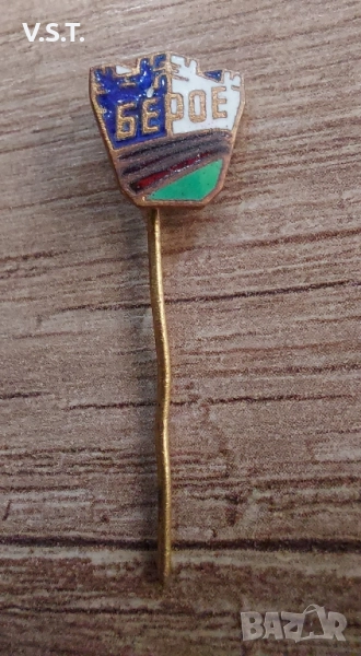 Значка - Берое Стара Загора, снимка 1