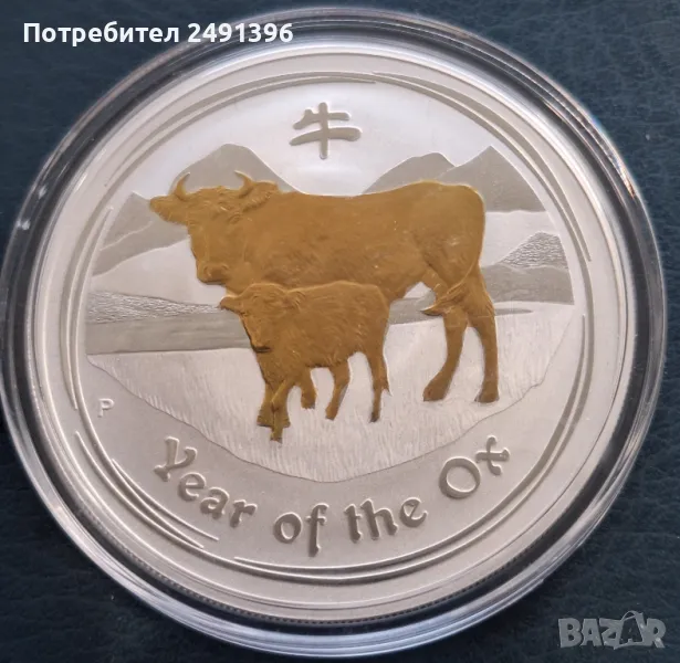 1 oz, Позлатен лунар, 2009 - година на вола, снимка 1