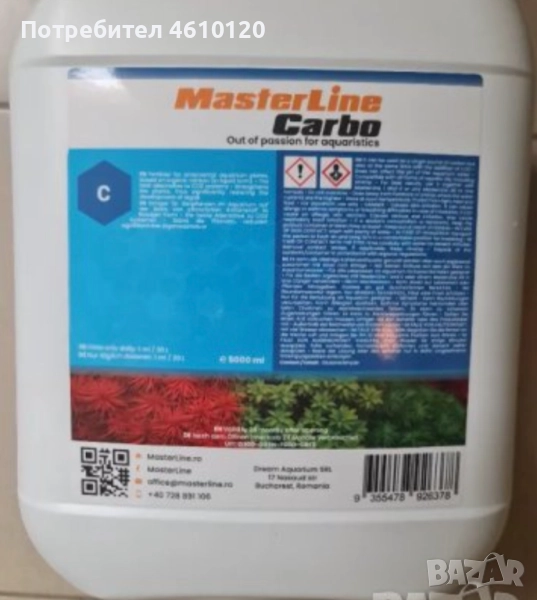 MasterLine Carbo - Глутаралдехид, Допълнителен източник на органичен въглерод, снимка 1