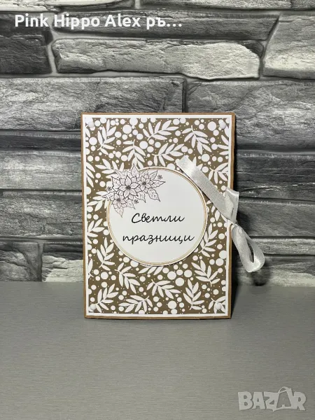 Коледна картичка, снимка 1