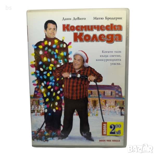 Космическа Коледа DVD с Дани ДеВито и Матю Бродерик , снимка 1
