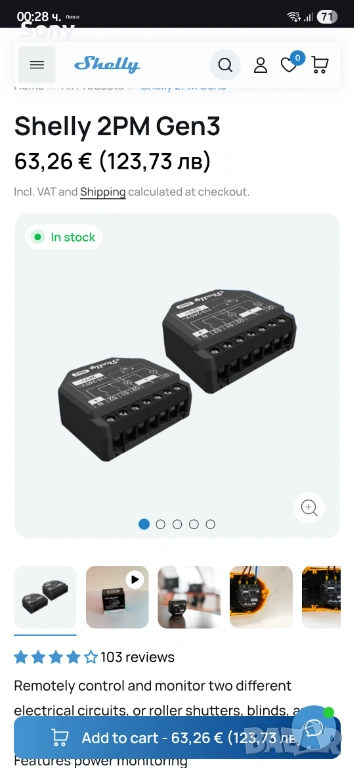 Смарт реле Shelly 2PM Gen3 , снимка 1