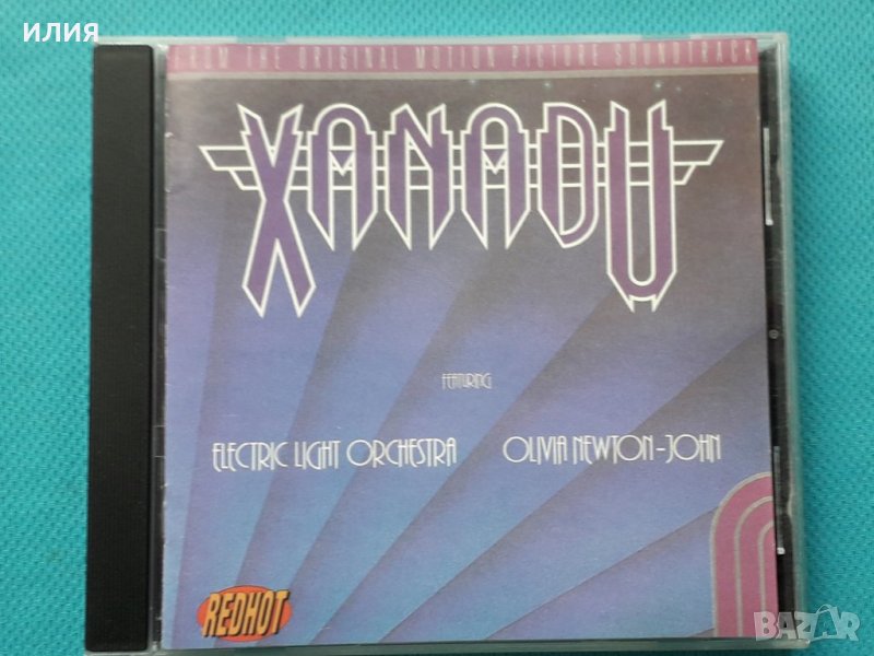 Electric Light Orchestra-Olivia Newton-John – 1980 - Xanadu(Pop Rock), снимка 1
