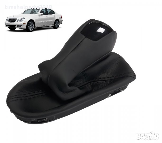 Топка за скоростен лост с маншон за Mercedes W211 2003-2009, Автомати, снимка 1