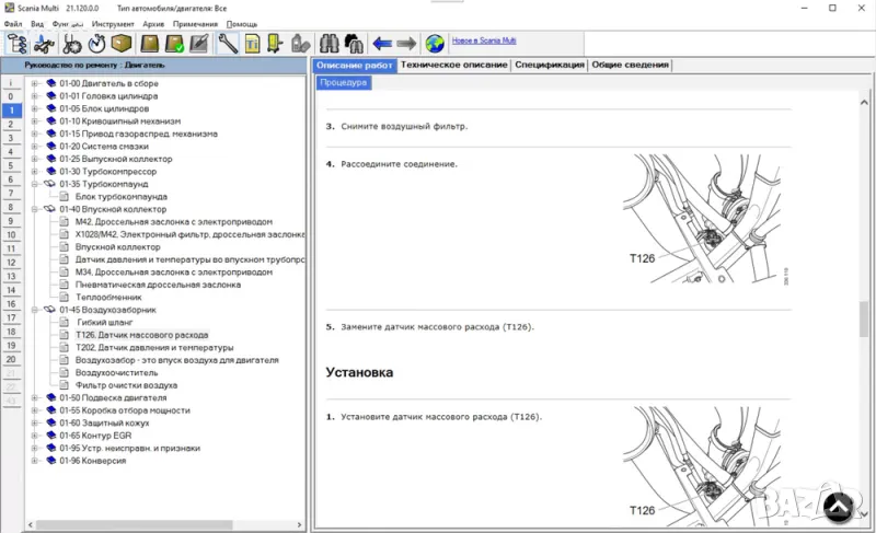 SCANIA Multi , снимка 1
