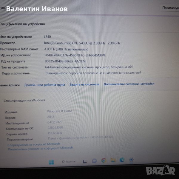 Продава лаптоп, снимка 1