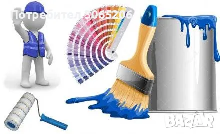 Бояджийски услуги, снимка 1