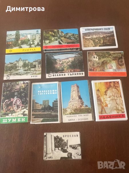 Диплянка Велико Търново, Русе, Търговище, Белоградчик, Преображенски манастир, снимка 1