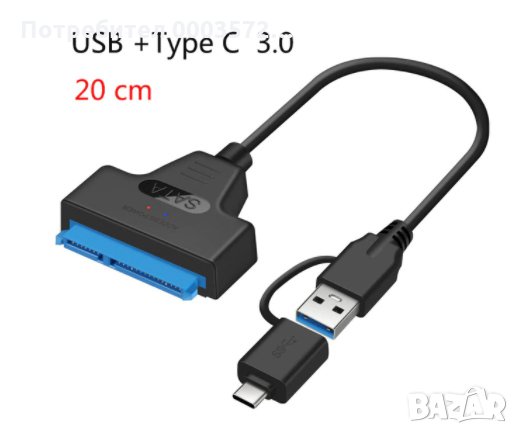 Кабели USB 3.0 и Tape c към HDD 2.5 SATA, снимка 1