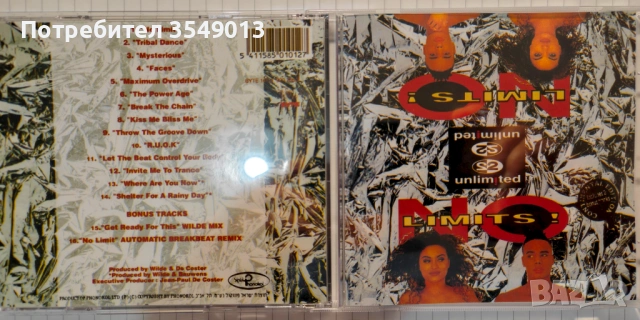 Неофициални cd / цд компакт дискове - нови - 2 Brothers On The 4th Floor & 2 Unlimited, снимка 11 - CD дискове - 53919651