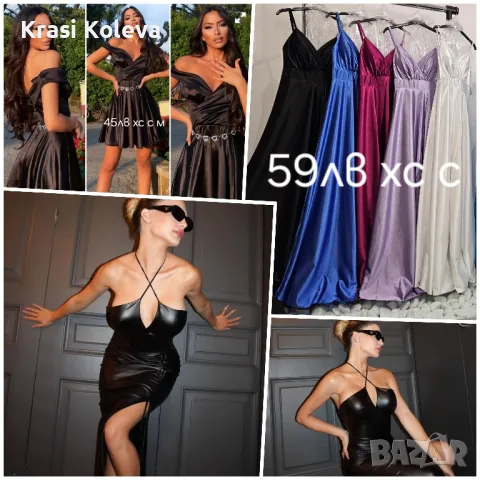 дамски Дрехи рокли поли якета различни модели , снимка 17 - Други - 47960369