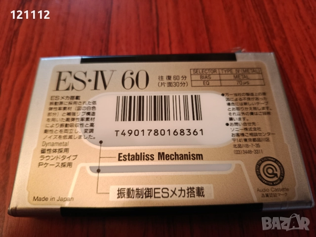 Аудио касета Sony ES-IV 60, снимка 2 - Аудио касети - 52770743