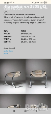 Столове Byron Botker, снимка 8 - Столове - 53350236