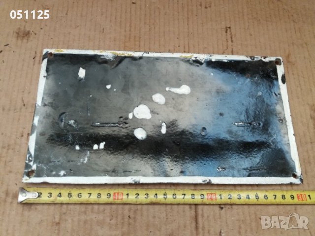 отлична емайлирана соц. табелка - номер , снимка 10 - Антикварни и старинни предмети - 37273959