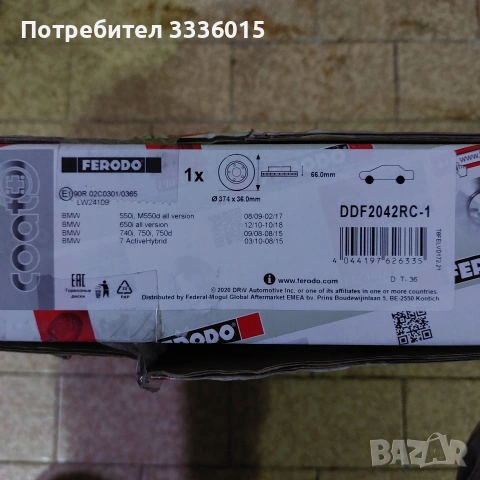 Дискове за BMW, снимка 4 - Части - 53913546