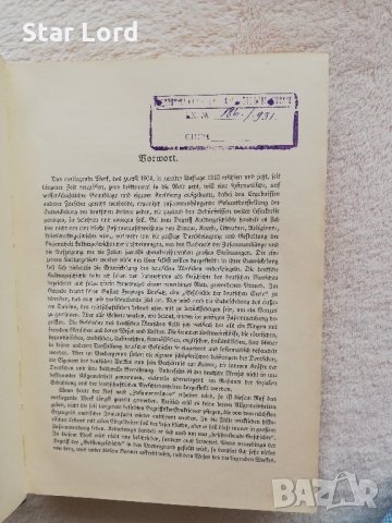 Антикварни книги на немски - 1929 г и 1937 г., снимка 5 - Антикварни и старинни предмети - 30372445