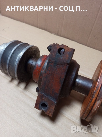 Соц Стар Вал За Циркуляр Машини Техника Тегло 11кг. Номер 582., снимка 7 - Антикварни и старинни предмети - 53168502