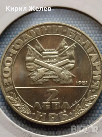Юбилейна монета 2 лева 1981г. НРБЪЛГАРИЯ Райна Княгиня 28528, снимка 2 - Нумизматика и бонистика - 48677804