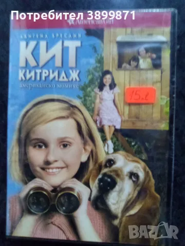 Продавам филми на DVD с български субтитри , снимка 11 - DVD филми - 50333503