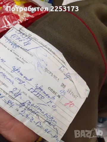 Соц.военни униформи комплекти,ГО и ОСО, снимка 3 - Колекции - 47878091