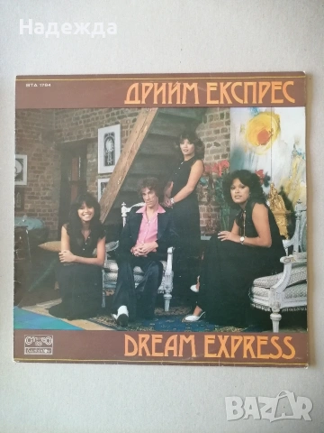 Грамофонни плочи , снимка 4 - Грамофонни плочи - 54099321