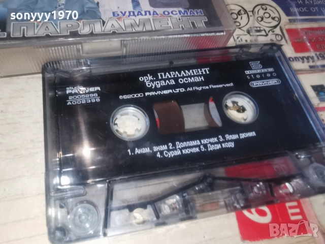 заявена за 7-ми ОРК.ПАРЛАМЕНТ 2812251021, снимка 7 - Аудио касети - 52917655