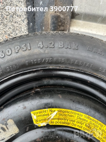 Резервни гуми(патерица) за Фолксваген,Фиат, снимка 3 - Гуми и джанти - 52793568