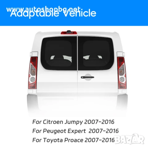 Citroen Jumpy 2007-2016 / Peugeot Expert 2007-2016 / Toyota Proace 2007-2016 задна камера, снимка 3 - Аксесоари и консумативи - 51005865