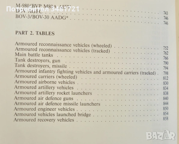 Справочник на танковете / Tanks of the World, снимка 6 - Енциклопедии, справочници - 53883868