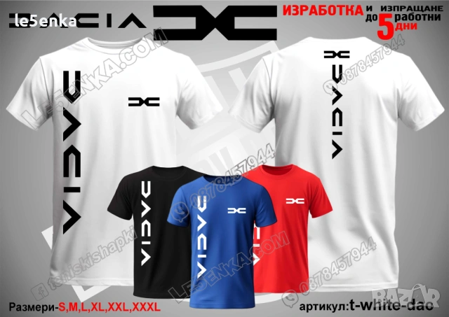 DACIA тениска и шапка, снимка 12 - Тениски - 31343470