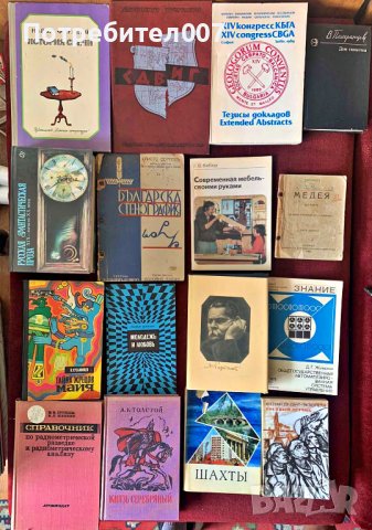 Книги на руски - 54 книги, снимка 4 - Художествена литература - 42193582