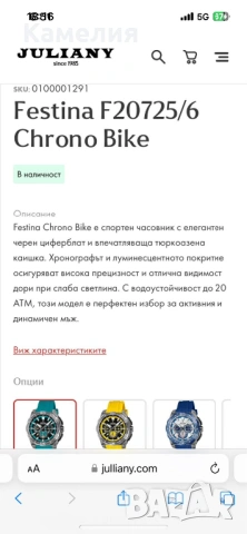 Часовник Festina F20725/6 Chrono Bike, снимка 5 - Мъжки - 54194225