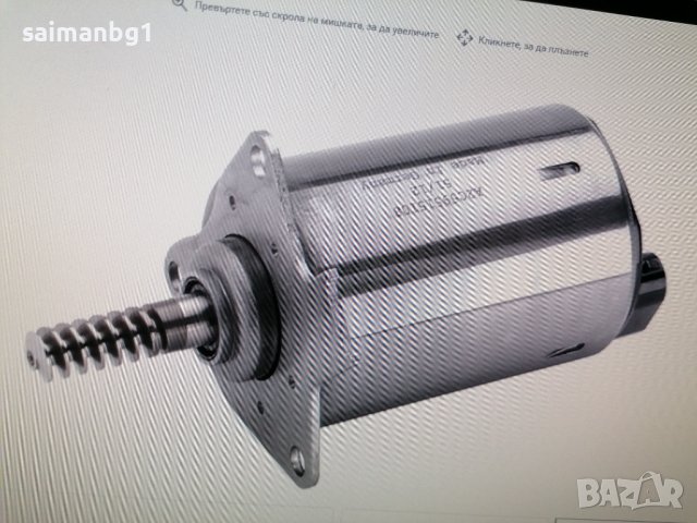 Регулиращ елемент, ексцентричен вал (променливход на клапан) VDO парт номер: A2C59515108