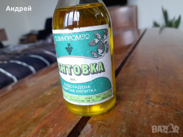 Стара Ментовка, снимка 3 - Антикварни и старинни предмети - 39895103