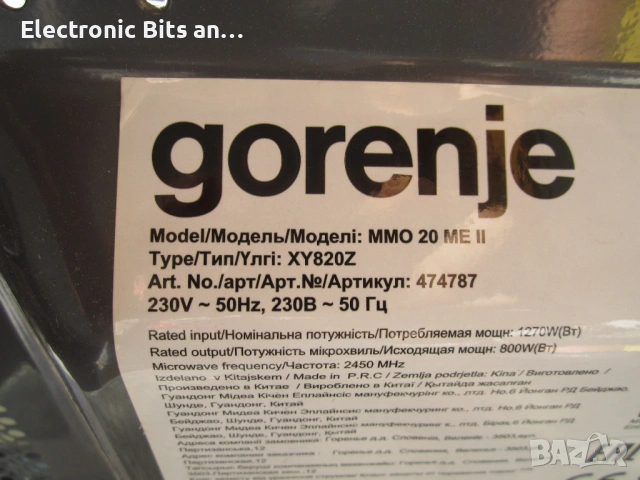 Микровълнова печка Gorenje, 20 литра, 800W, инокс, снимка 4 - Микровълнови - 54359547