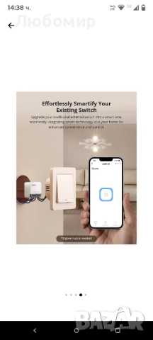 Интелигентно реле Sonoff ZBMINIR2, снимка 5 - Друга електроника - 51472987