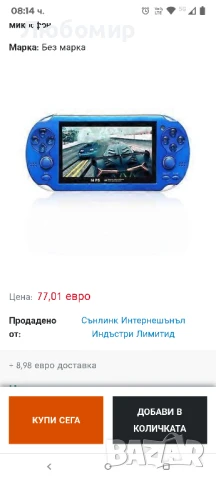 8GB видеоигрова конзола, безплатна, 2000 игри, 4.3-инчов MP5 MP6 плейър, ръчен геймплейър, бала, снимка 2 - Други игри и конзоли - 50752537