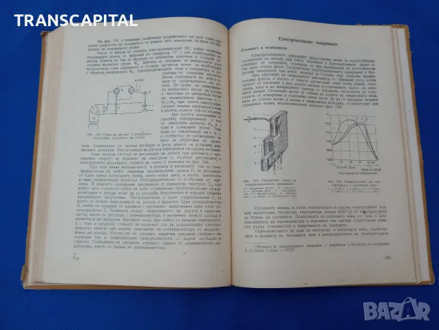 Заваряване на металите, снимка 9 - Други - 55818225