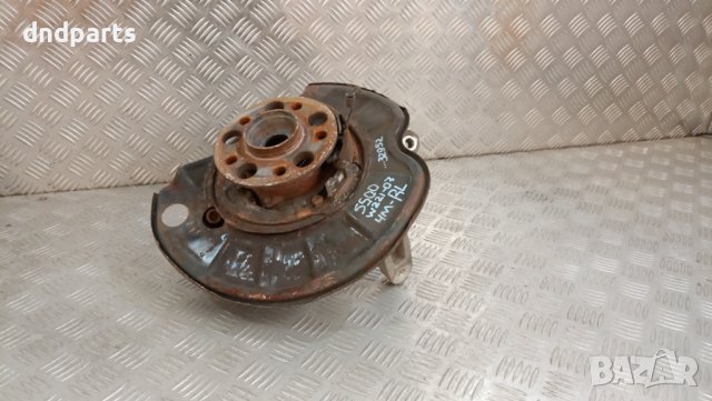 Шенкел Mercedes S500 W221 2007г. 4Matic (заден ляв)	