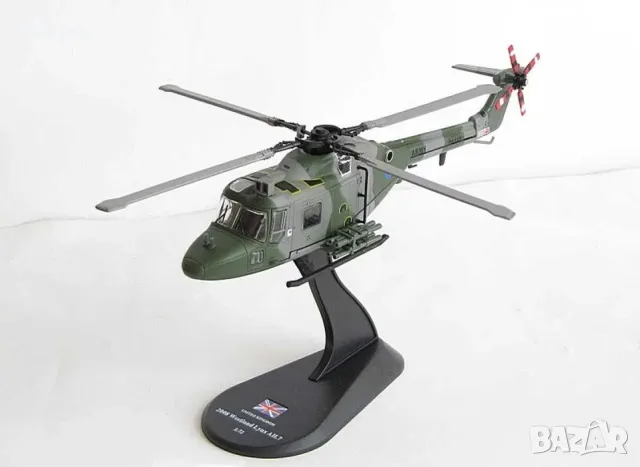 ХЕЛИКОПТЕР-Westland LYNX AH.7 diecast 1:72 -AMERCOM